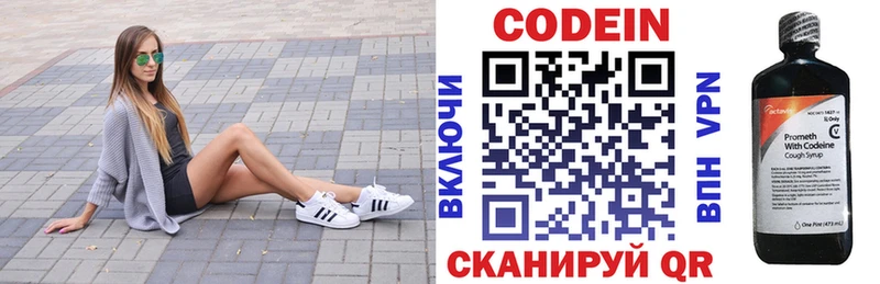 Codein Purple Drank  Пушкино 