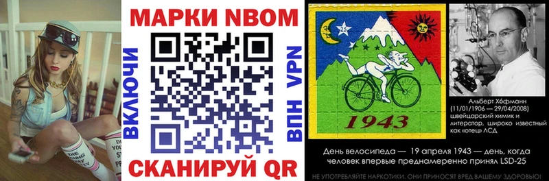 Марки NBOMe 1,5мг  Пушкино 